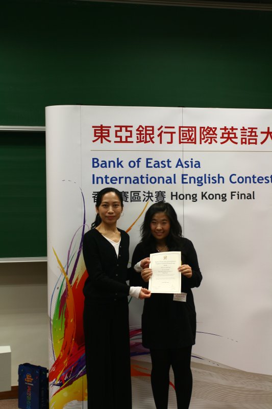 20091212 BEA IEC HK Finals367.jpg
